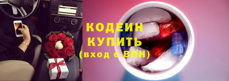 Codein напиток Lean (лин)  Ейск 